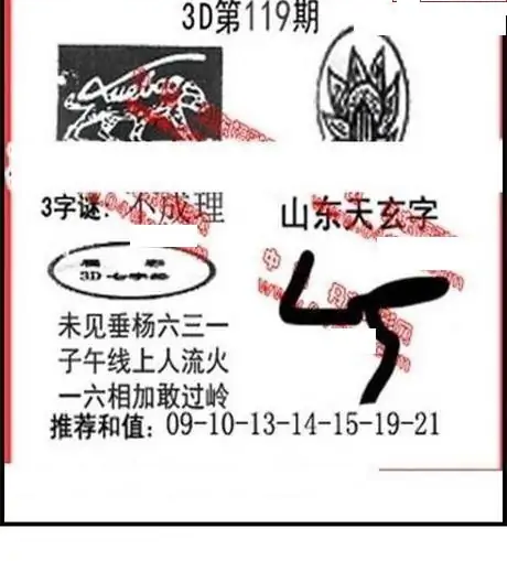 25119��: ����3D����ȫͼ����