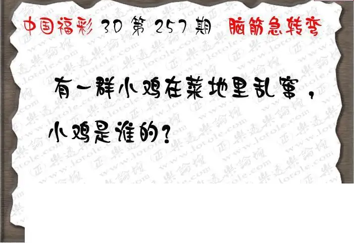 25257期: 3D蝴蝶世家蝴蝶彩图