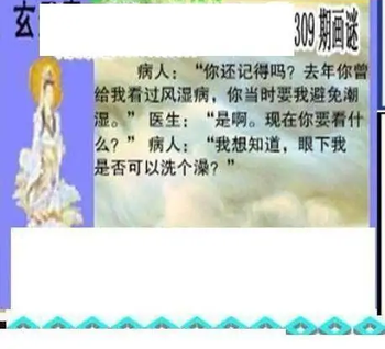 25309期: 三毛3D精品图谜