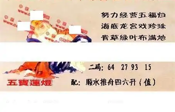 25343期: 福彩3D丹东全图分析