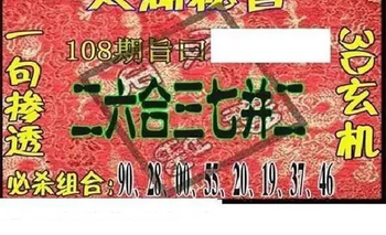 26108期: 太湖图福彩3D精品预测