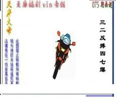 25075期: 三毛3D精品图谜