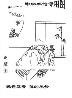 26009期: 老村长福彩3D天天图谜