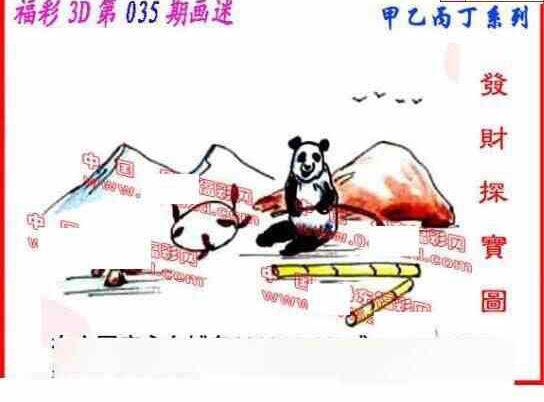 25035期: 福彩3D丹东全图分析