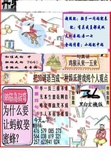 25330期: 福彩3D丹东全图分析