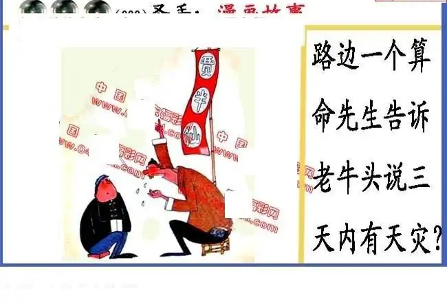 25293期: 福彩3D丹东全图分析