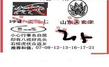 26104期: 福彩3D丹东全图分析