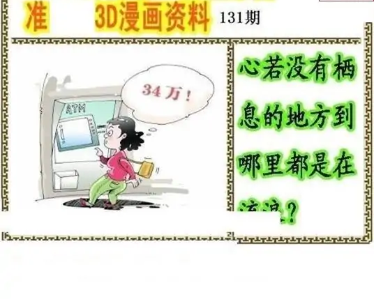 25131��: ����3D����ȫͼ����