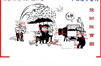 25319期: 福彩3D丹东全图分析