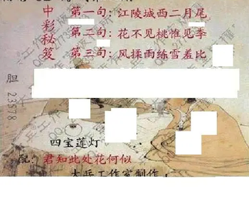 26062期: 大兵福彩3D黄金报图版