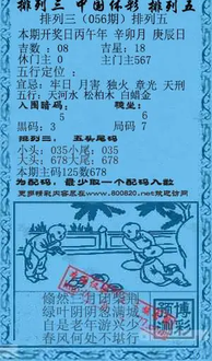 26056期: 福彩3D红黄蓝报