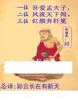 25348期: 白老3D杀码图版