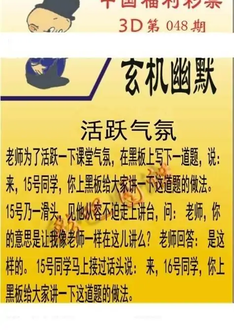 福彩3D26048期天中全套预测分析图