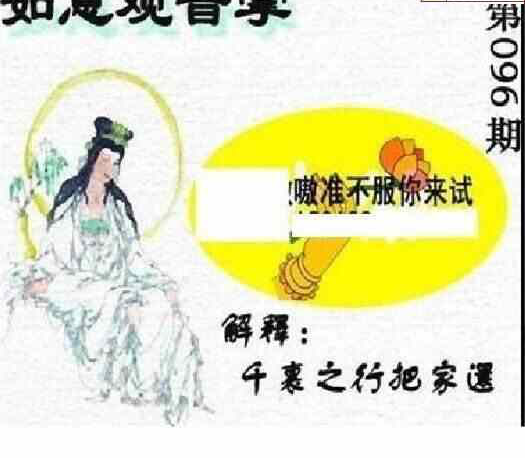 24096期: 太湖图福彩3D精品预测