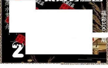 26073期: 太湖图福彩3D精品预测