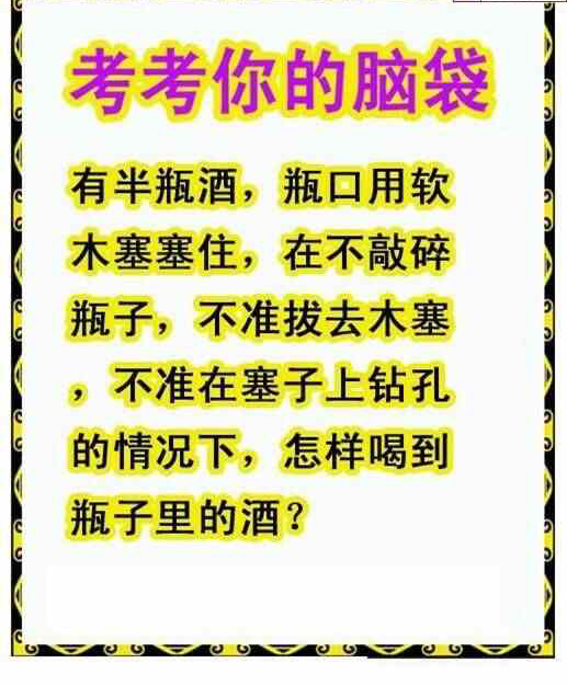 24159期: 白老3D杀码图版