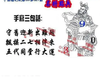 25327期: 福彩3D丹东全图分析