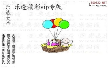 26072期: 3D蝴蝶世家蝴蝶彩图