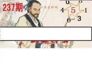 25237期: 白老3D杀码图版