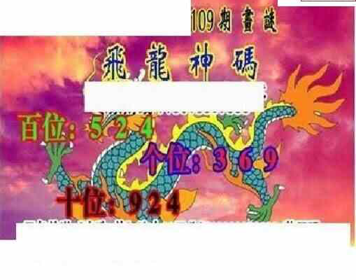 24109期: 三毛3D精品图谜