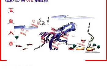26072期: 福彩3D丹东全图分析