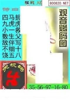 福彩3D26106期天中全套预测分析图