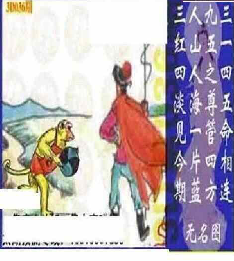 25036期: 太湖图福彩3D精品预测