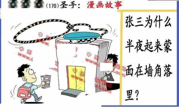 24170期: 福彩3D丹东全图分析