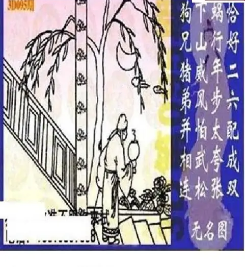 25095期: 太湖图福彩3D精品预测