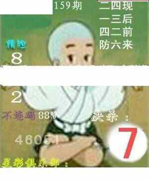 24159期: 白老3D杀码图版