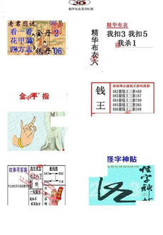 26086期: 福彩3D全套图版参考