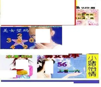 26035期: 三毛3D精品图谜