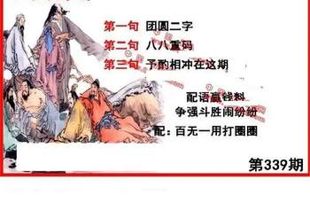 25339期: 福彩3D丹东全图分析