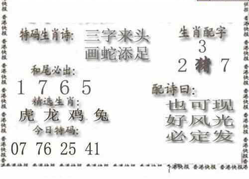 24213期: 白老3D杀码图版