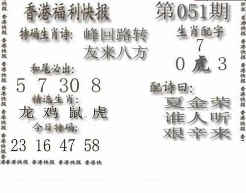 25051期: 白老3D杀码图版