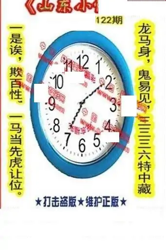 25122期: 福彩3D丹东全图分析