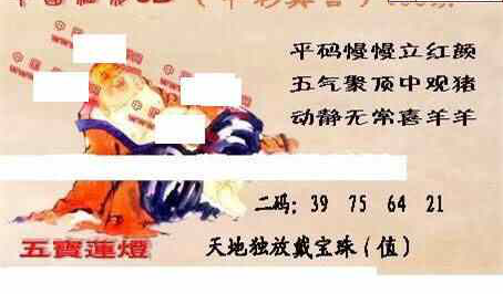 24158期: 福彩3D丹东全图分析