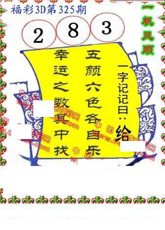 24325��: ����3D����ȫͼ����