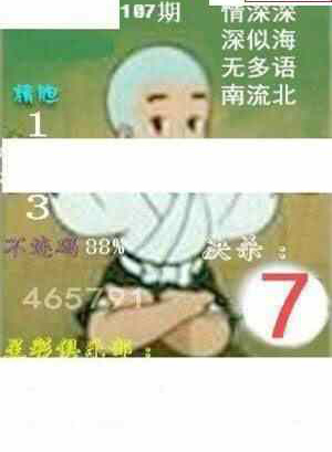 24107期: 白老3D杀码图版