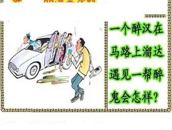 25339期: 福彩3D丹东全图分析