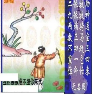 26078期: 太湖图福彩3D精品预测