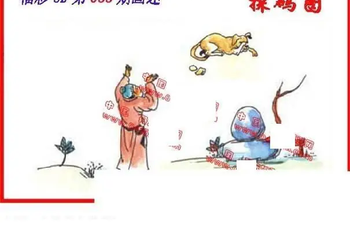 26033期: 福彩3D丹东全图分析