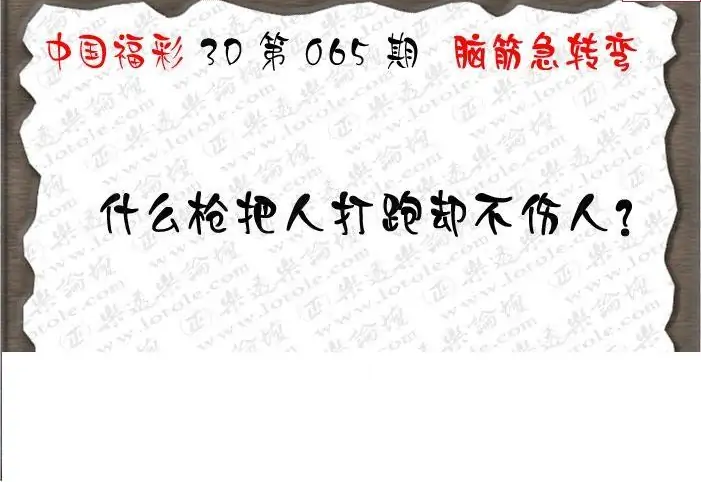 25065期: 3D蝴蝶世家蝴蝶彩图