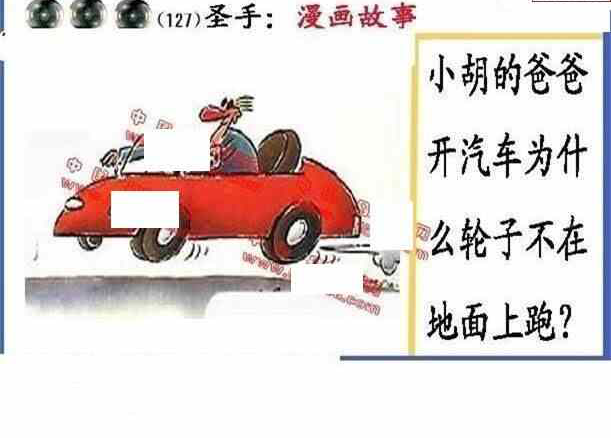 24127期: 福彩3D丹东全图分析