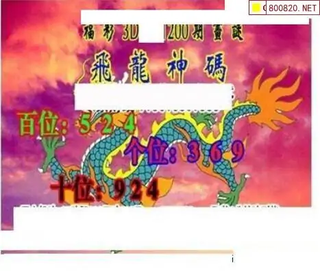 25200期: 三毛3D精品图谜