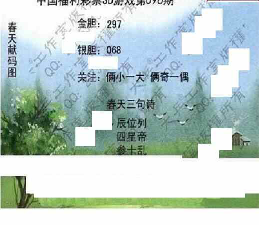 24096期: 大兵福彩3D黄金报图版