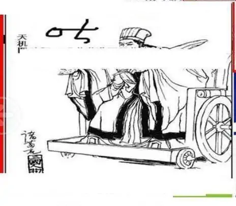 25078期: 三毛3D精品图谜