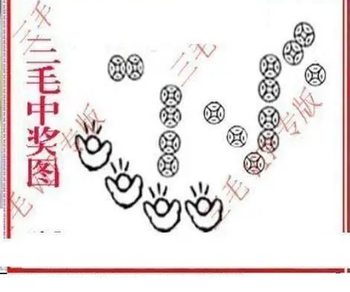 26028期: 三毛3D精品图谜