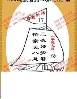 九宝图26060期福彩3D寻码图