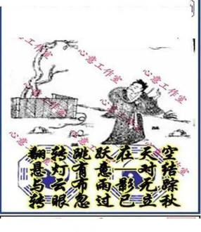 26096期: 三毛3D精品图谜